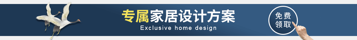 裝修設計